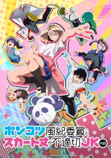 Ponkotsu Fuuki Iin to Skirt-take ga Futekisetsu na JK no Hanashi Sub Indo